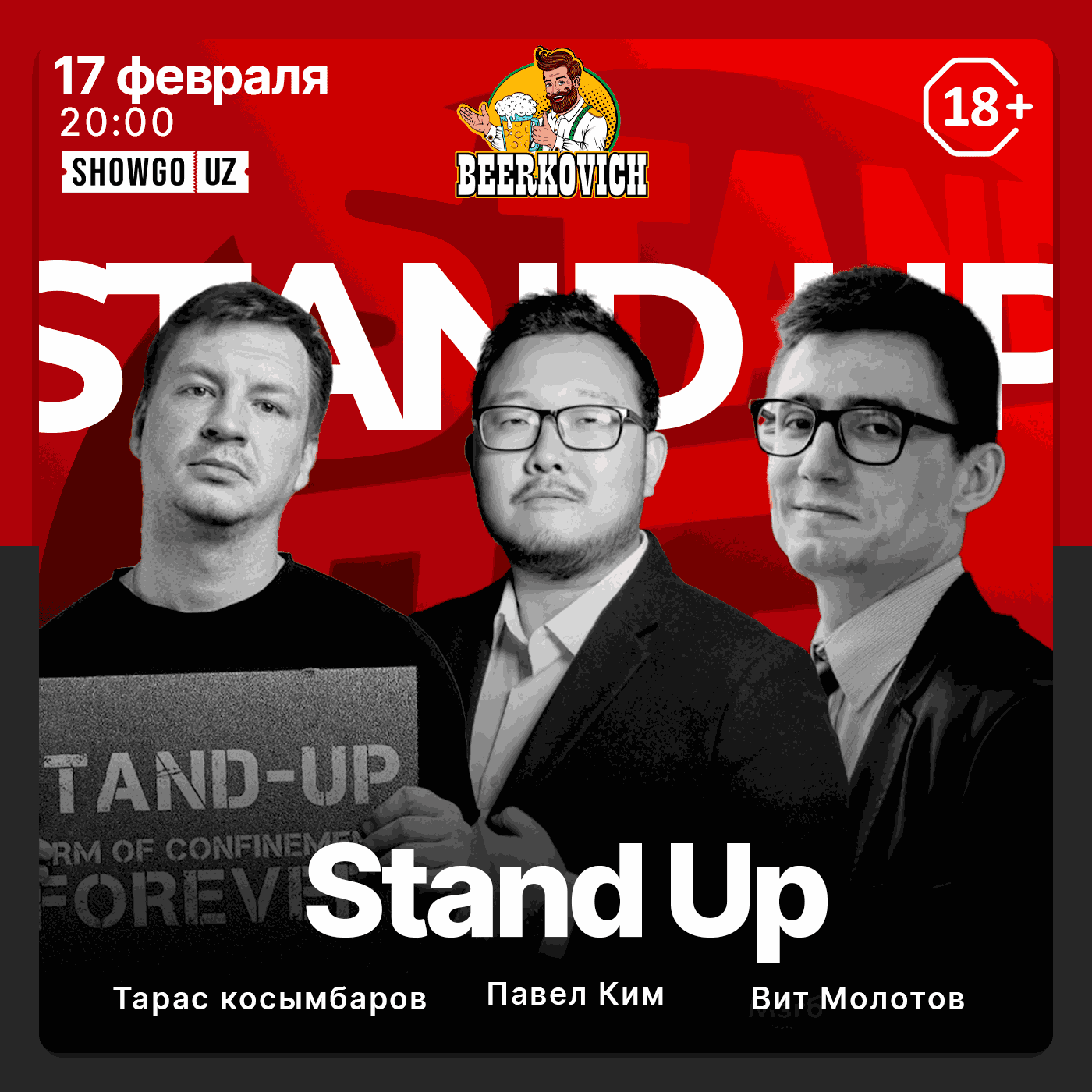 Stand Up Central Asia (17 февраля)