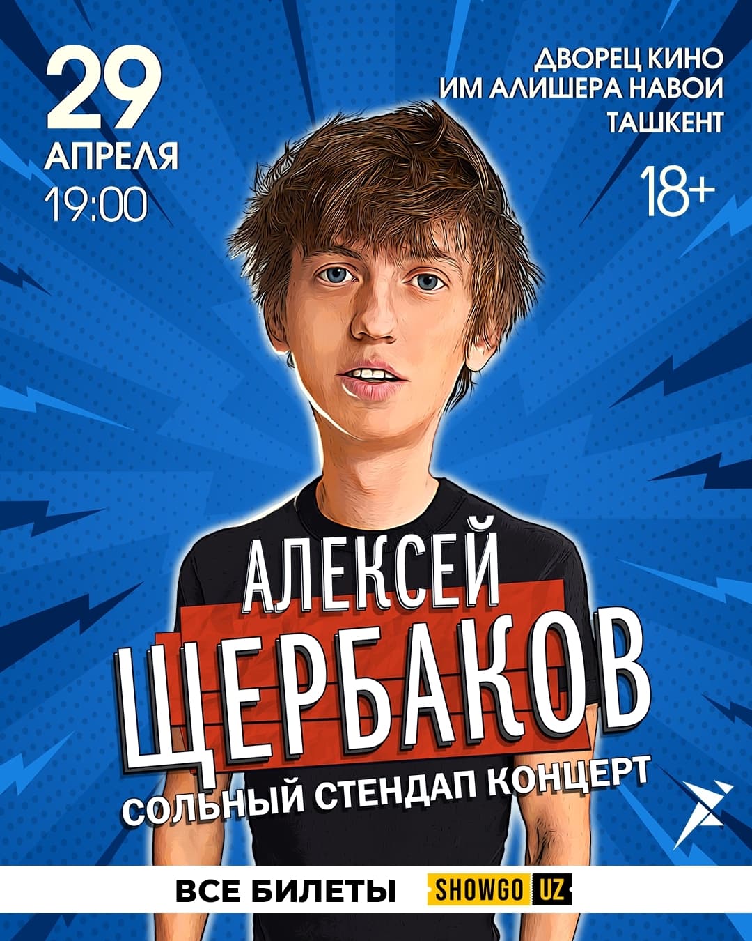 Aleksey sherbakov в Вт, 29 апреля 2025 года 19:00