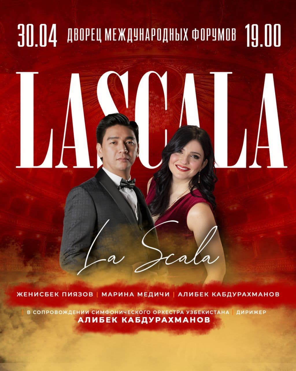 La Scala в Ср, 30 апреля 2025 года 19:00