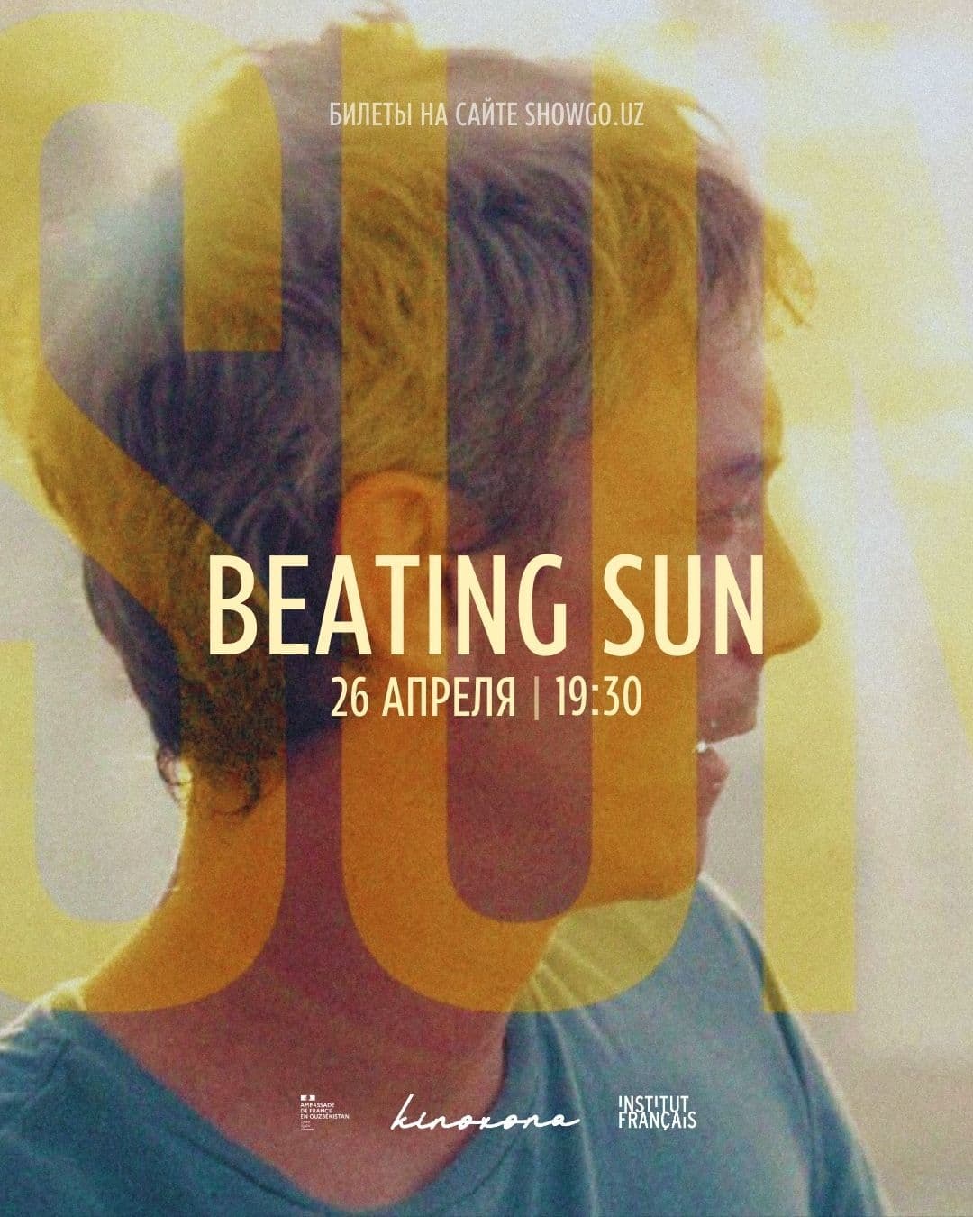 Beating Sun / Tant que le soleil frappe в Сб, 26 апреля 2025 года 19:30