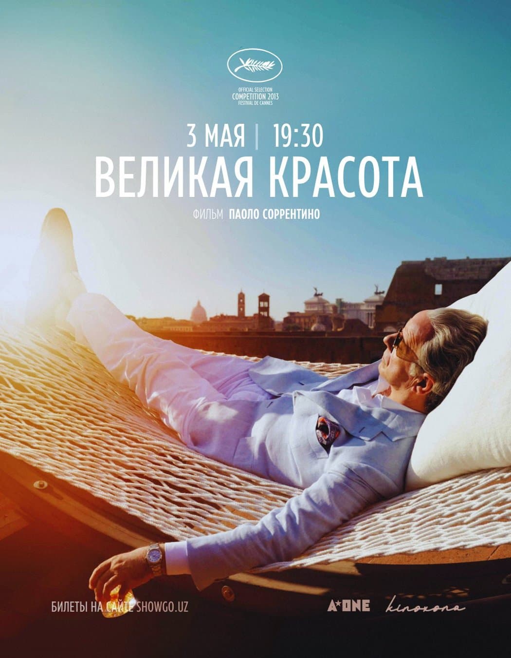 «ВЕЛИКАЯ КРАСОТА» // LA GRANDE BELLEZZA в Сб, 3 мая 2025 года 19:30
