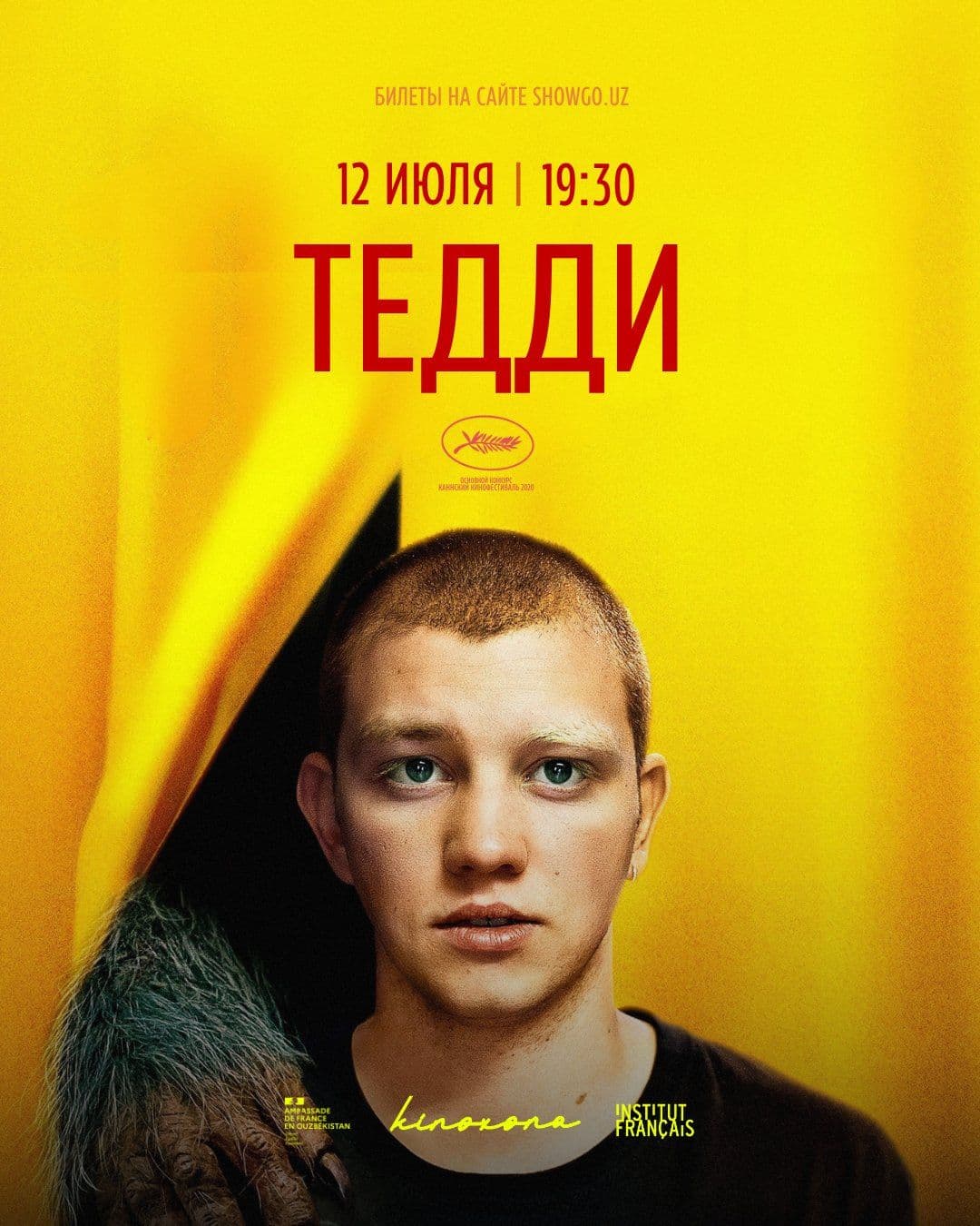ТЕДДИ || TEDDY