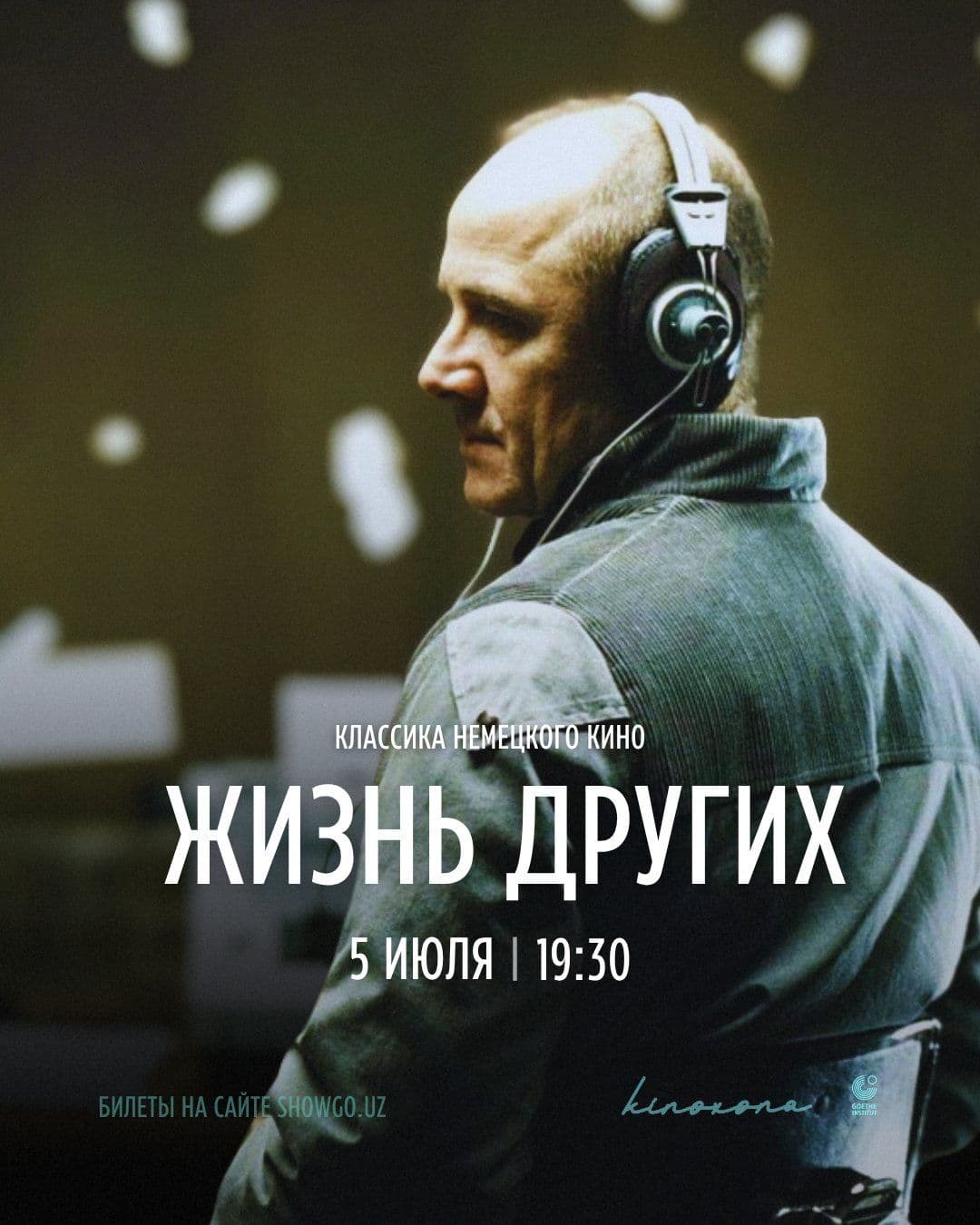 ЖИЗНЬ ДРУГИХ || THE LIVES OF OTHERS