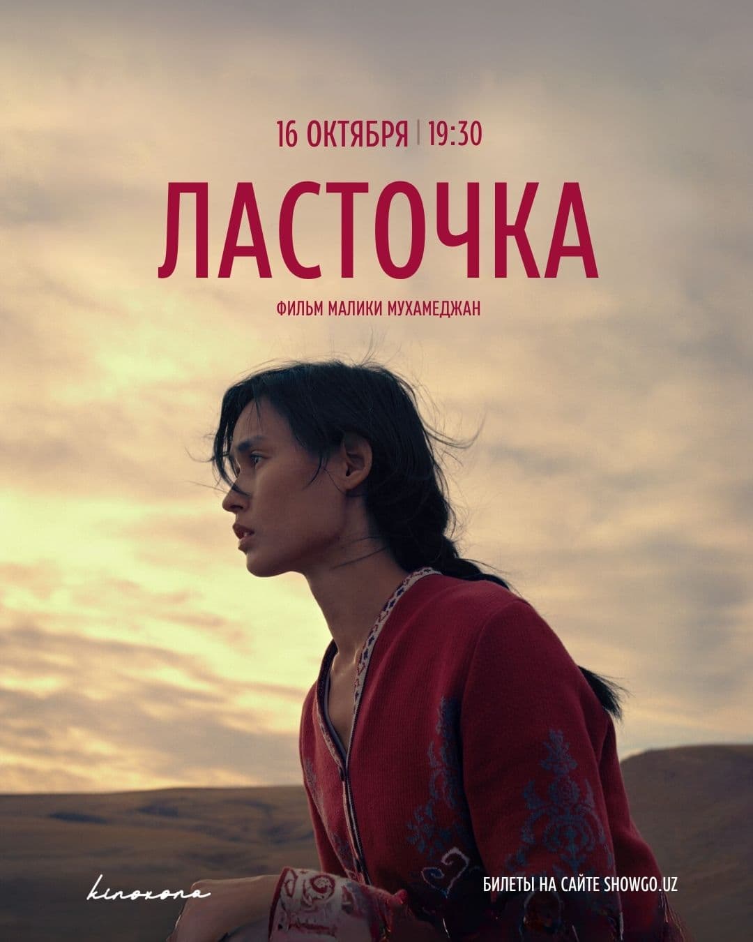 ЛАСТОЧКА || Longer Than a Day
