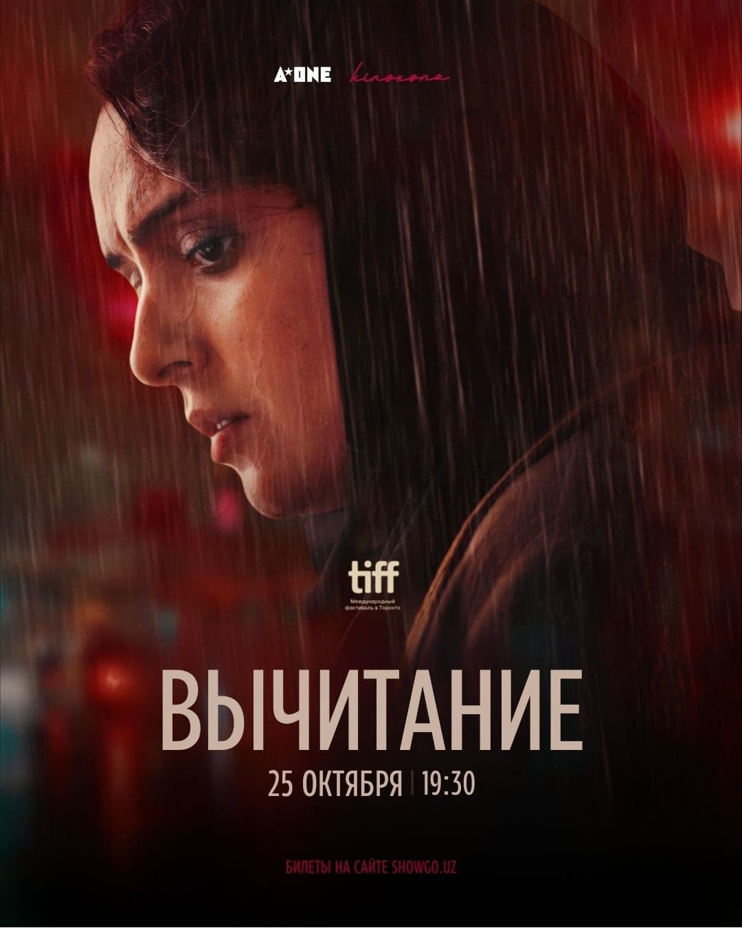 ВЫЧИТАНИЕ || Tafrigh