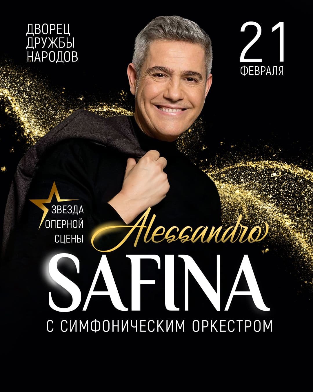Итальянский тенор Alessandro Safina в Ташкенте! 2026
