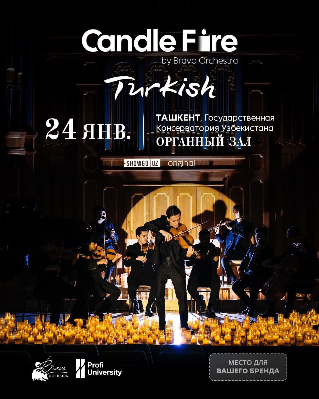 Candle Fire Turkish — особый вечер в Ташкенте