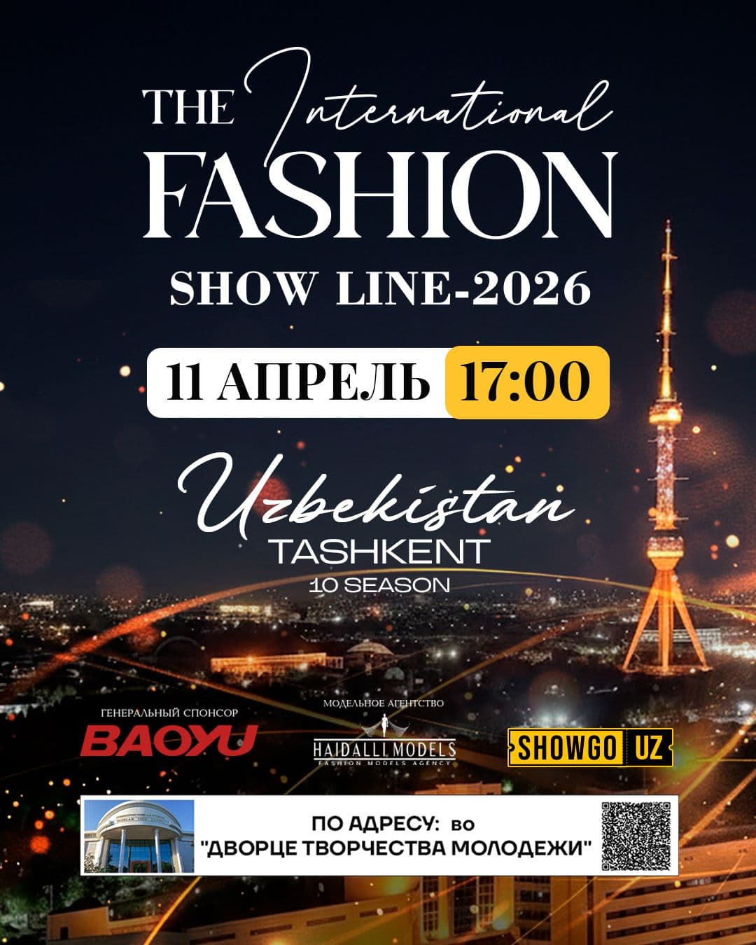 Ежегодный показ моды "The Fashion show LINE 2026"  9 сезон!