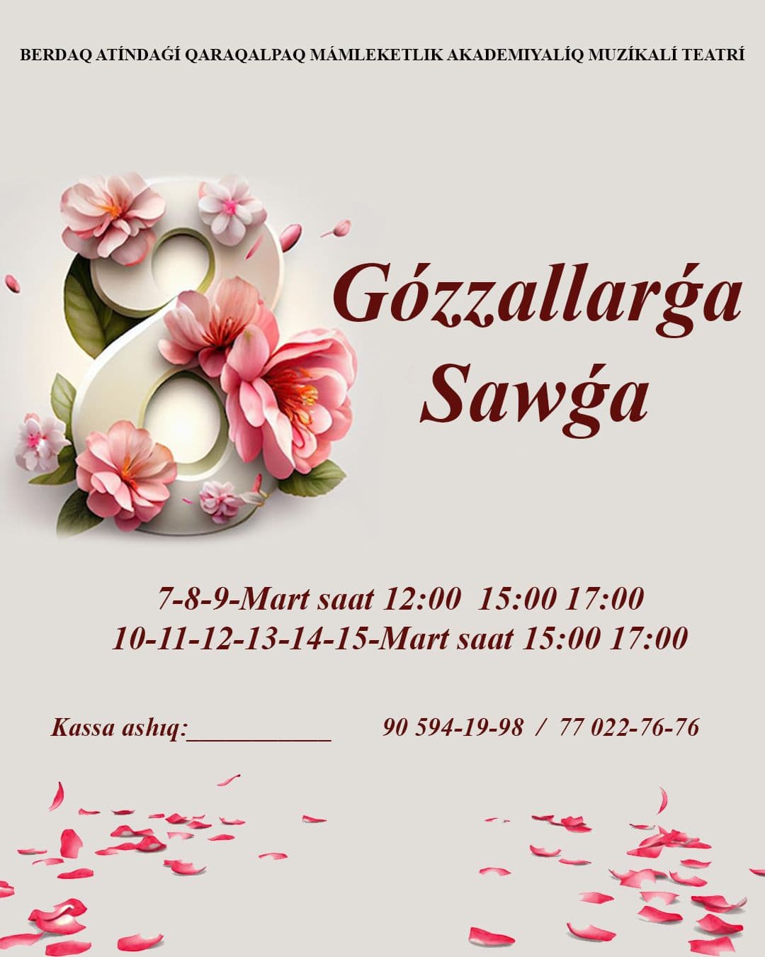 “Гөззалларға саўға”