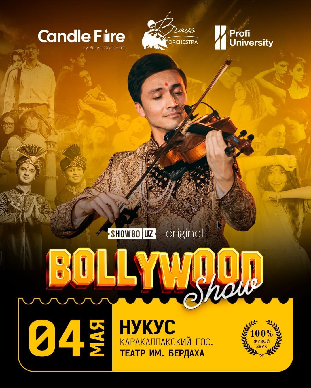 НУКУС | Bollywood Show