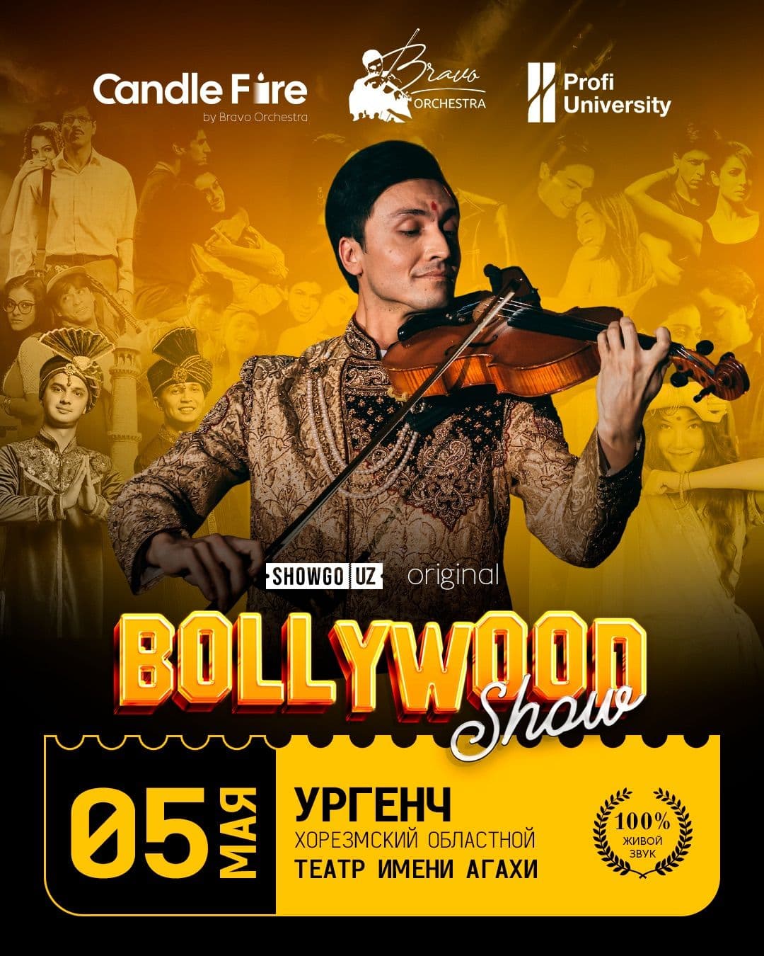 УРГЕНЧ | Bollywood Show
