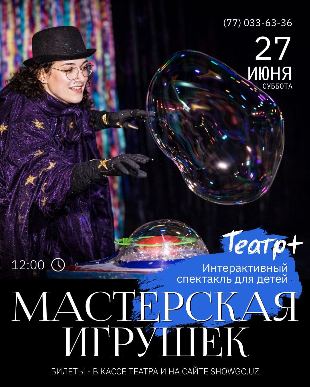Мастерская игрушек 27 июня