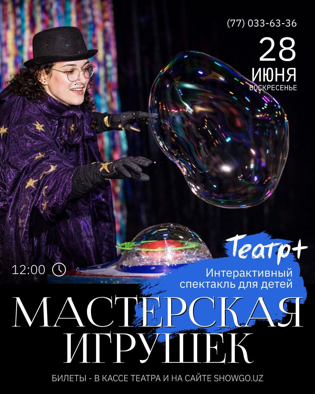 Мастерская игрушек 28 июня