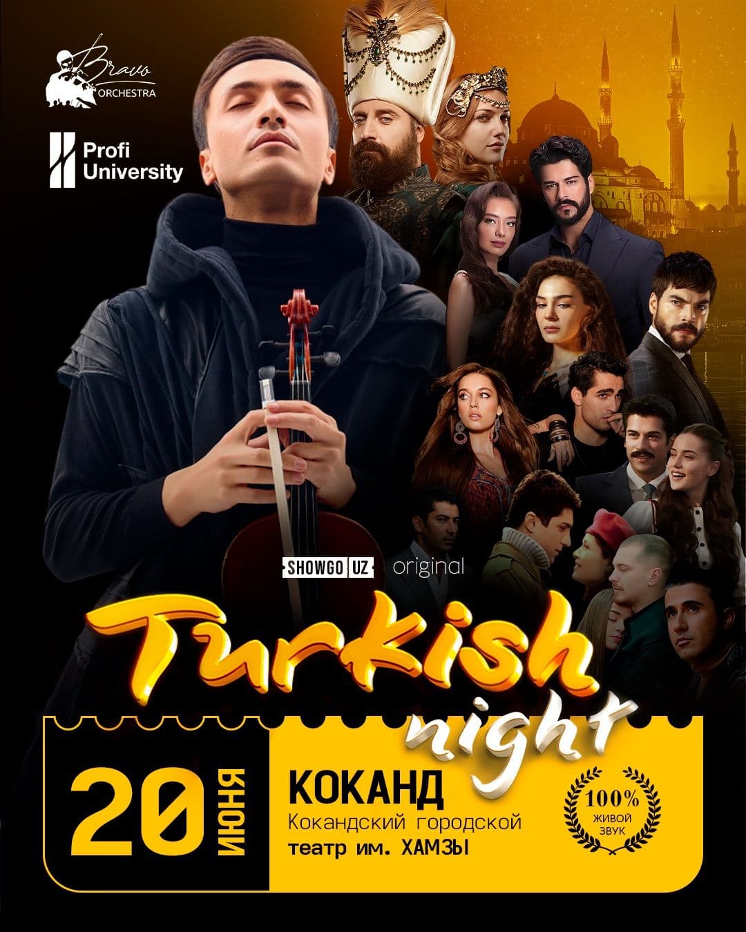 Turkish Night: КОКАНД