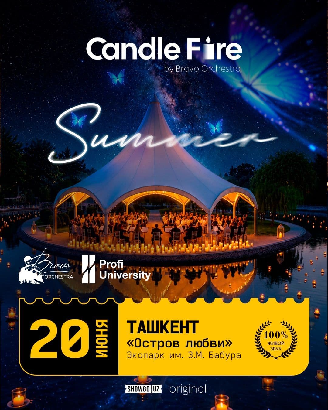 Candle Fire: SUMMER