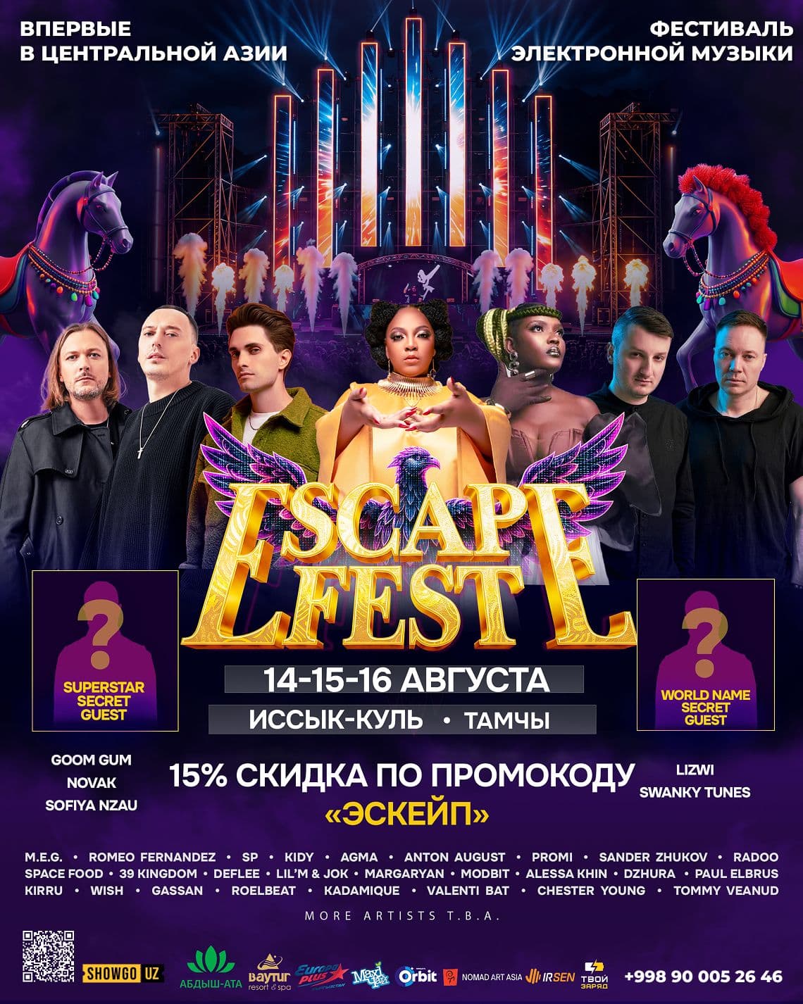 ESCAPE FEST | 2026🚀