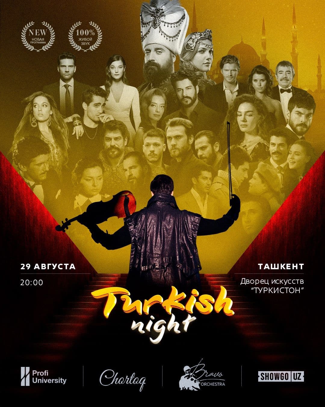 Turkish Night в Ташкенте
