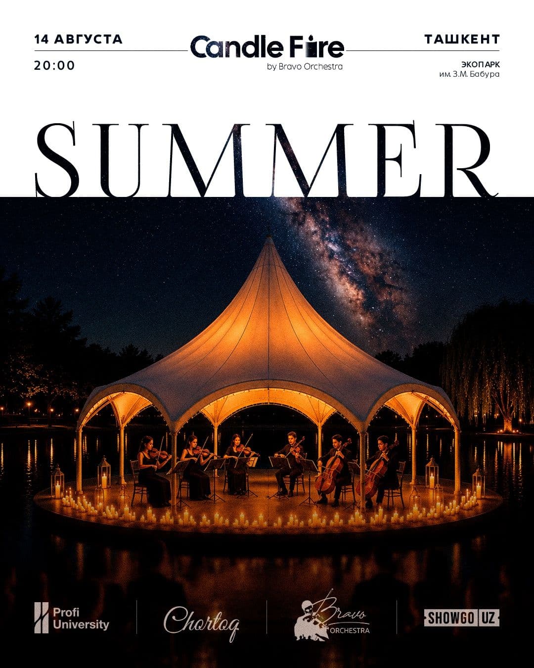 Candle Fire: SUMMER